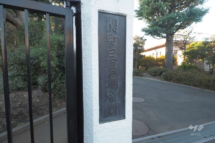 関町白百合幼稚園の写真