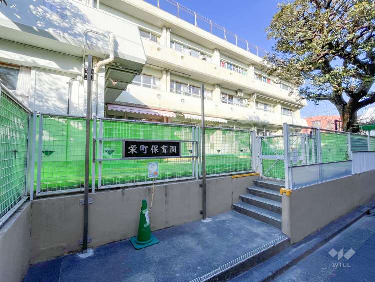 栄町保育園の写真