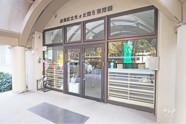 光が丘第五保育園の写真