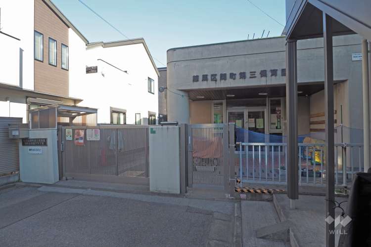 関町第三保育園の写真