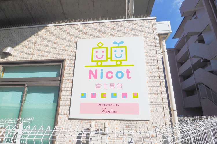 Nicot富士見台の写真