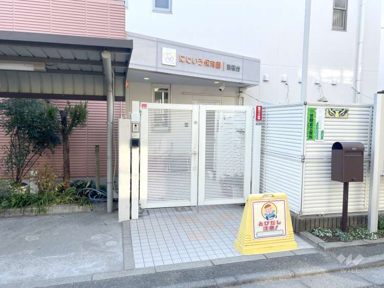 にじいろ保育園新桜台の写真