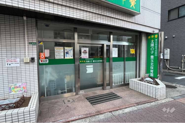 太陽の子　豊玉北保育園の写真