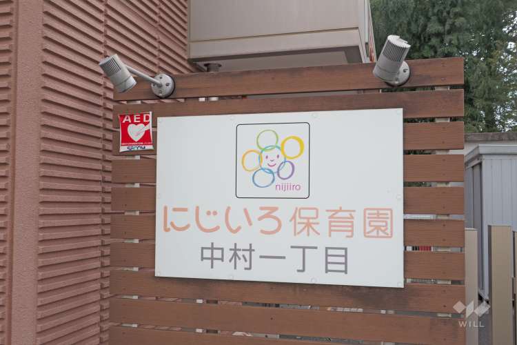 にじいろ保育園中村一丁目の写真