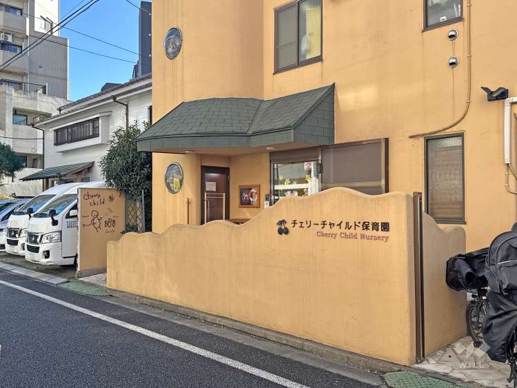 チェリーチャイルド保育園（練馬園舎）の写真
