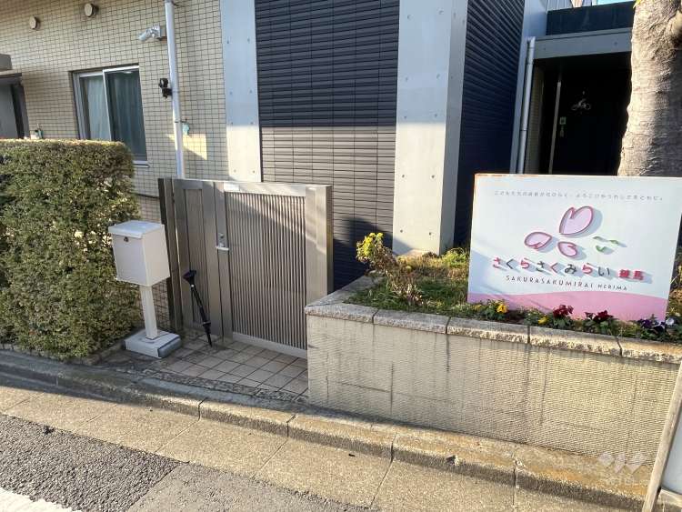 さくらさくみらい練馬（本室）の写真