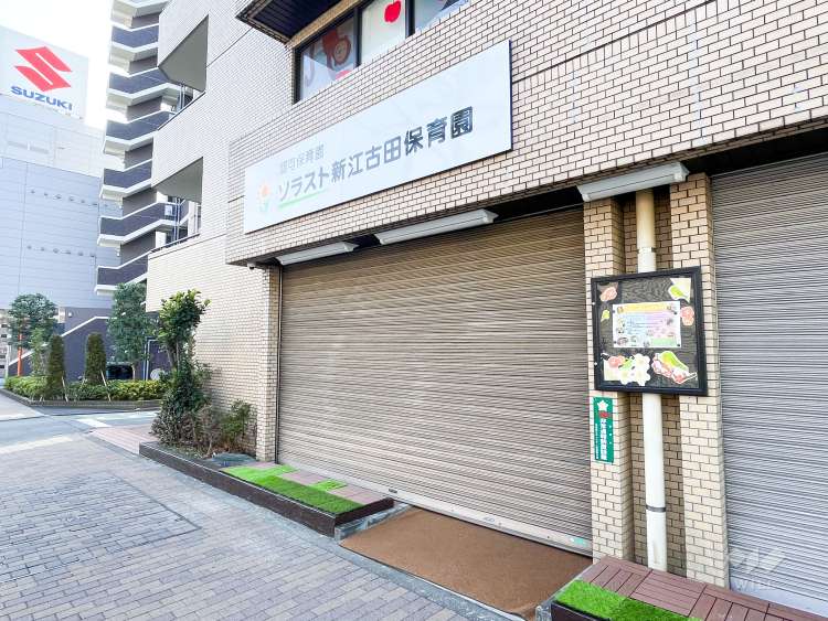 ソラスト新江古田保育園の写真