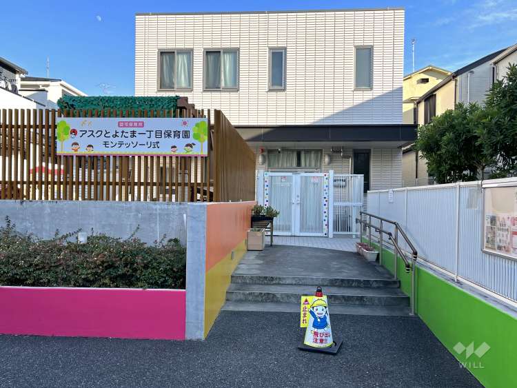 アスクとよたま一丁目保育園の写真