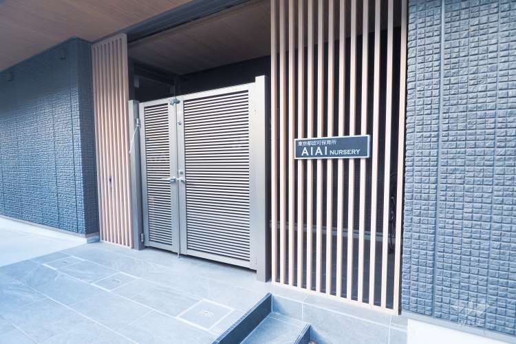 AIAI NURSERY 富士見台の写真