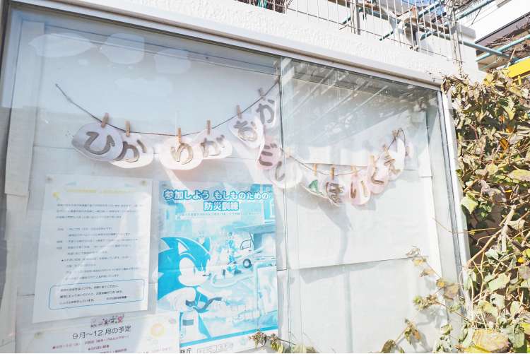 光が丘第四保育園の写真