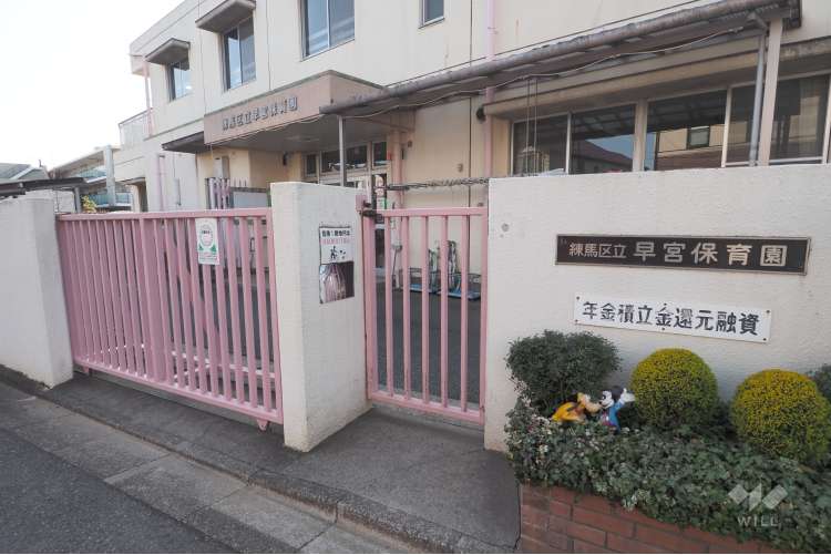 早宮保育園の写真