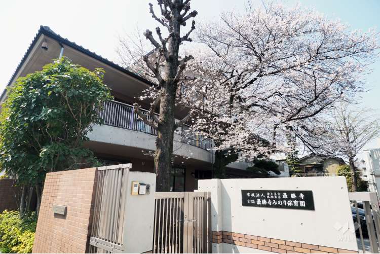 最勝寺みのり保育園の写真