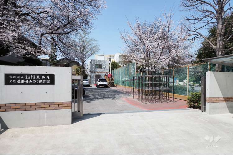 最勝寺みのり保育園の写真