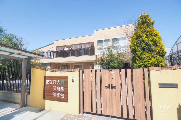 まなびの森保育園平和台の写真