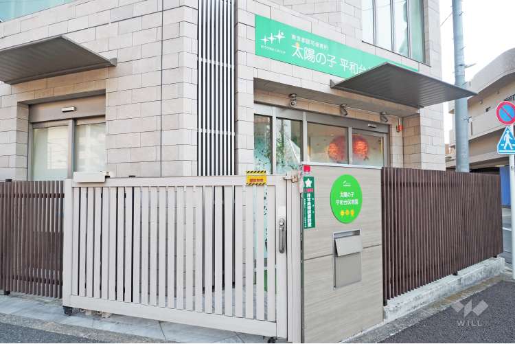 太陽の子　平和台保育園の写真