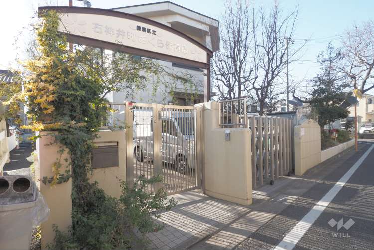 石神井町さくら保育園の写真