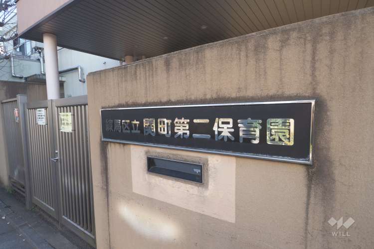 関町第二保育園の写真