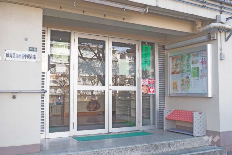 南田中保育園の写真