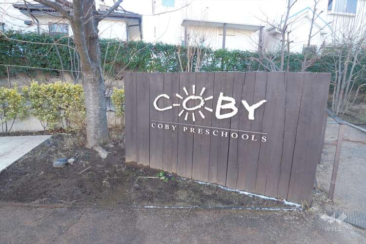 コビープリスクールせきまちの写真