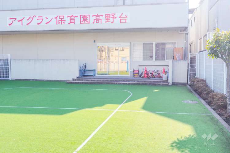 アイグラン保育園高野台の写真