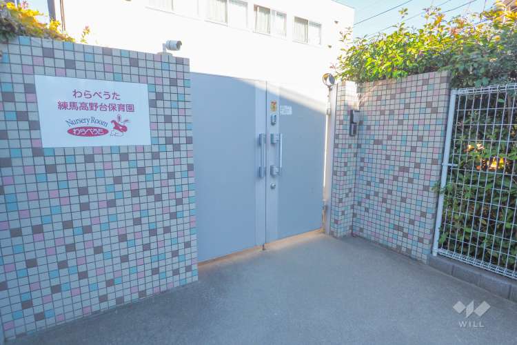 わらべうた練馬高野台保育園の写真