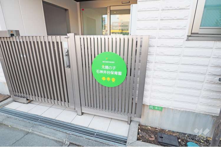 太陽の子　石神井台保育園の写真