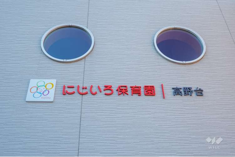 にじいろ保育園高野台の写真