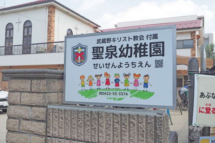 聖泉幼稚園の写真