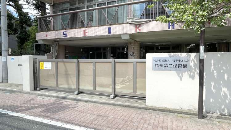精華第二保育園の写真