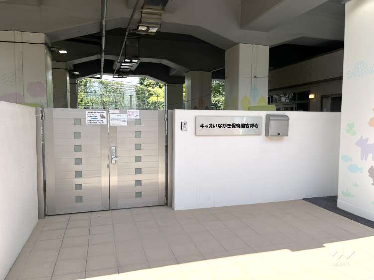 キッズいながき保育園吉祥寺の写真