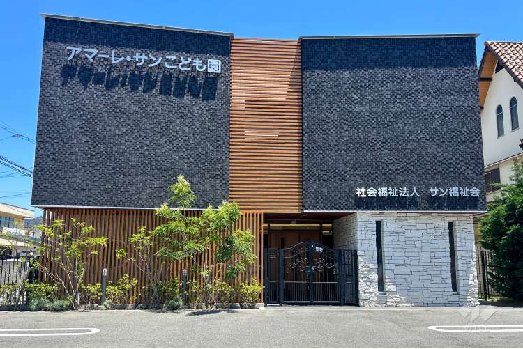 アマーレ・サンこども園の写真