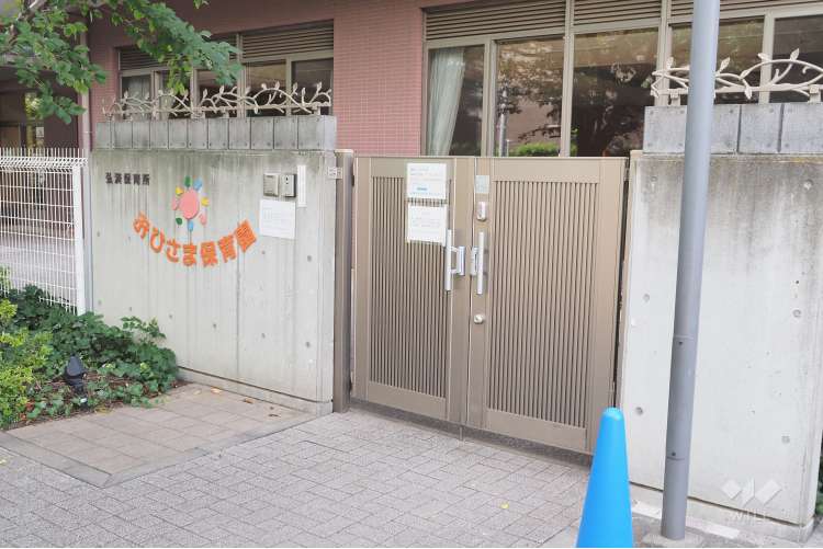 おひさま保育園の写真