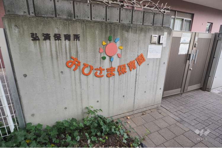 おひさま保育園の写真