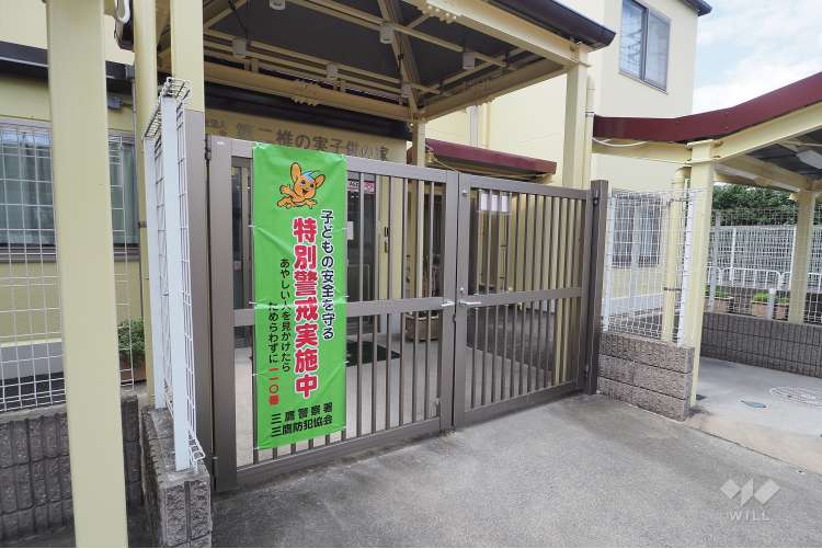 第二椎の実子供の家保育園の写真