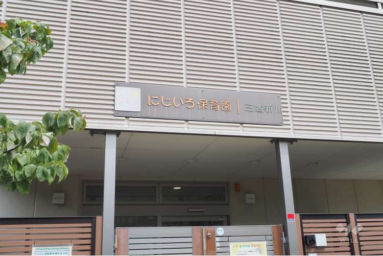 にじいろ保育園三鷹新川の写真