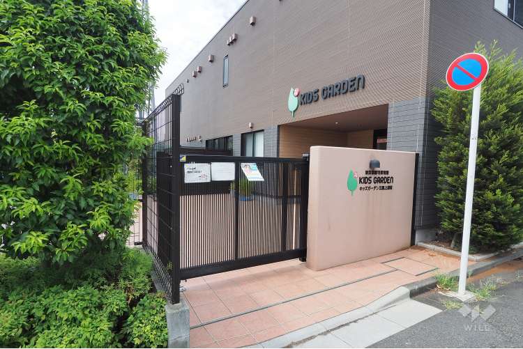 キッズガーデン三鷹上連雀の写真