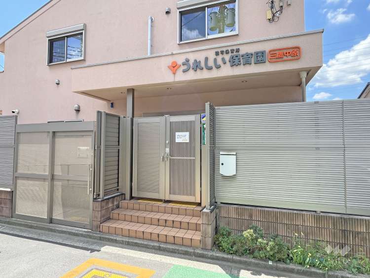 うれしい保育園三鷹中原の写真