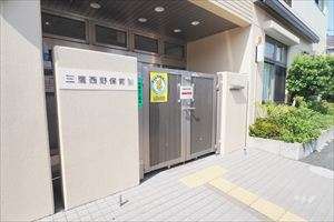 三鷹西野保育園の写真