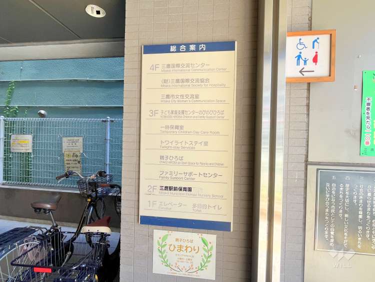 三鷹駅前保育園の写真