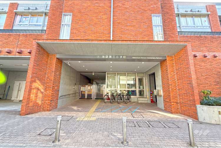 池袋第三小学校の写真