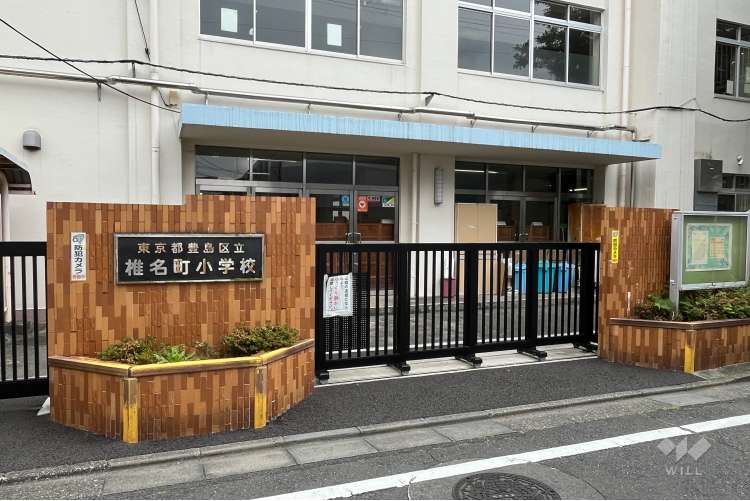 椎名町小学校の写真