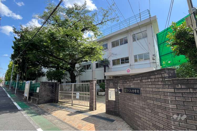 さくら小学校の写真