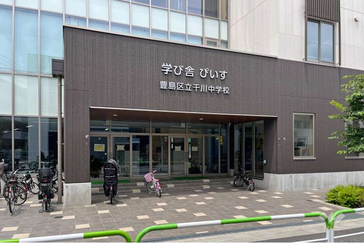 千川中学校の写真