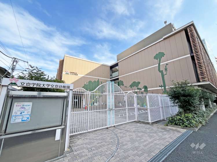 文京学院大学文京幼稚園の写真