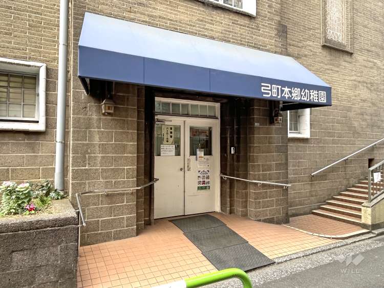 弓町本郷幼稚園の写真
