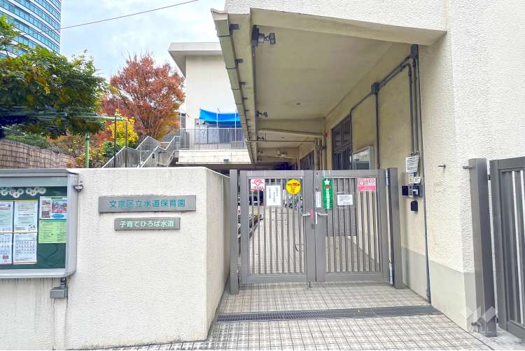 水道保育園の写真
