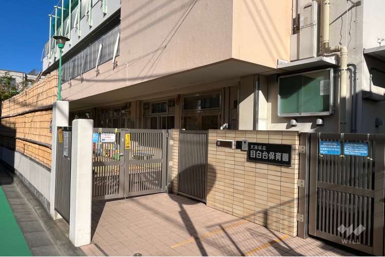 目白台保育園の写真