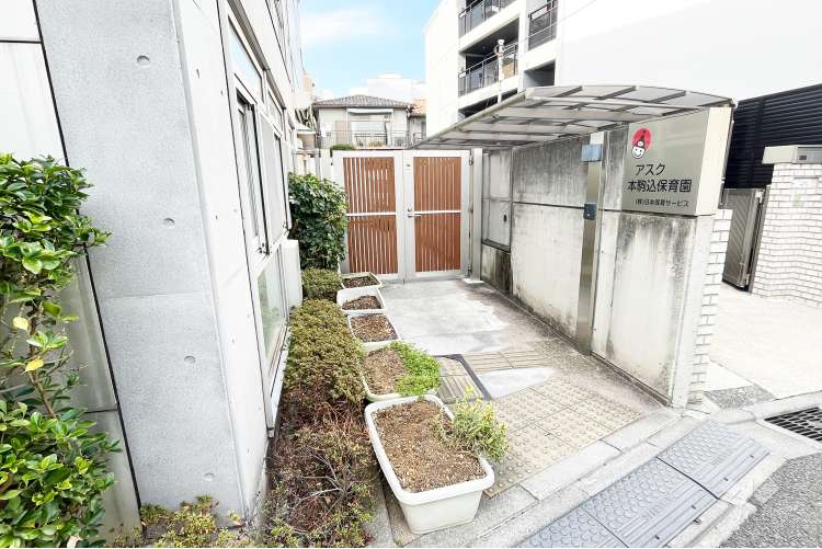 アスク本駒込保育園の写真
