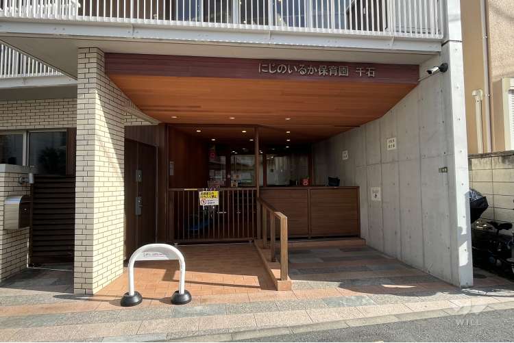 にじのいるか保育園千石の写真