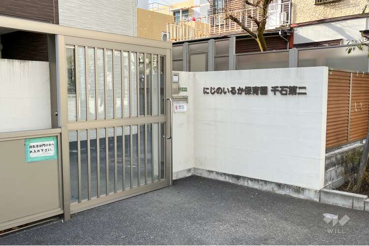 にじのいるか保育園千石第二の写真